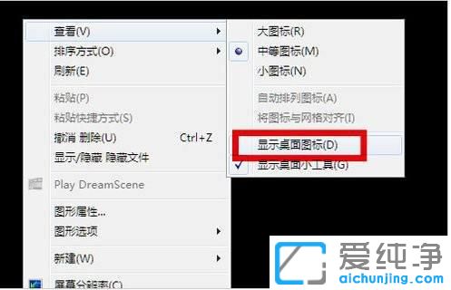 win7电脑开机黑屏只有鼠标箭头