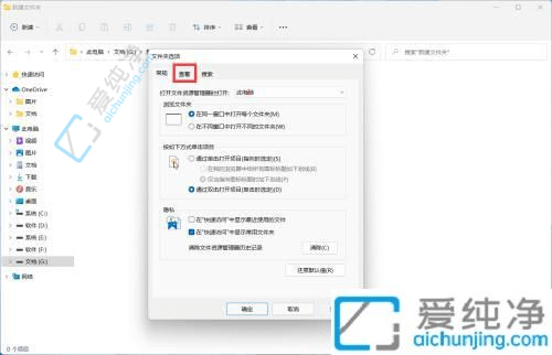 win11怎么显示隐藏文件-win11系统怎么查看隐藏文件