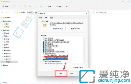 win11怎么显示隐藏文件-win11系统怎么查看隐藏文件