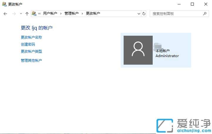 戴尔电脑win10纯净版标准用户改为管理员步骤