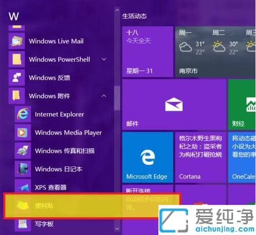win10纯净版电脑桌面上怎么添加文字