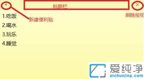 win10纯净版电脑桌面上怎么添加文字