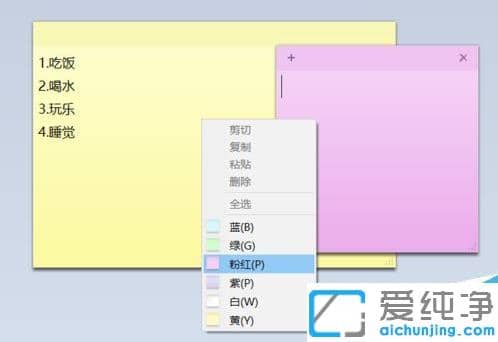 win10纯净版电脑桌面上怎么添加文字