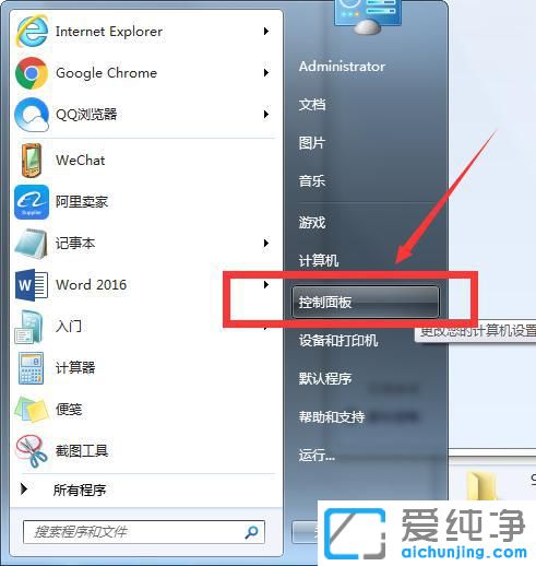 win7系统不休眠设置方法