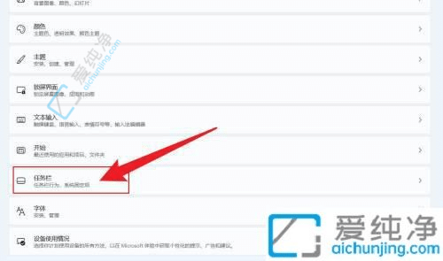 win11时间如何设置到秒-win11怎么把秒调出来