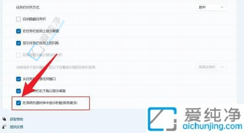win11时间如何设置到秒-win11怎么把秒调出来