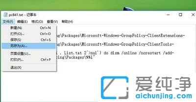 win10找不到组策略编辑器怎么办？