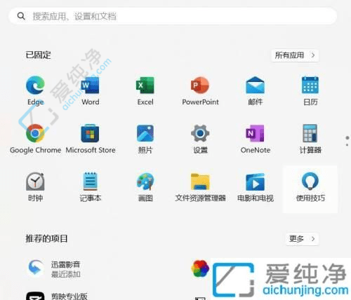 Win11系统软件卸载与安装的实用技巧：高效管理你的应用程序
