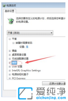 win10纯净版蓝屏代码device power state failure修复步骤