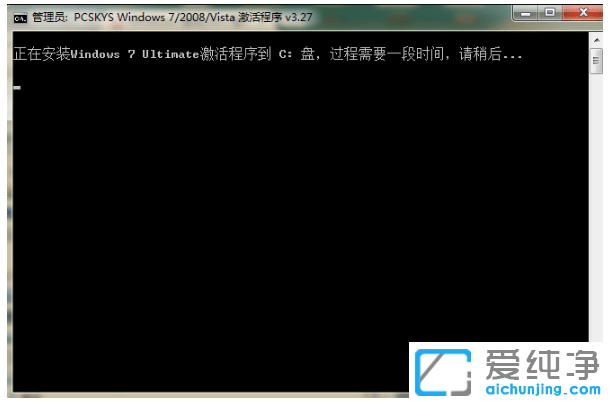 激活win764位旗舰版纯净系统详细步骤