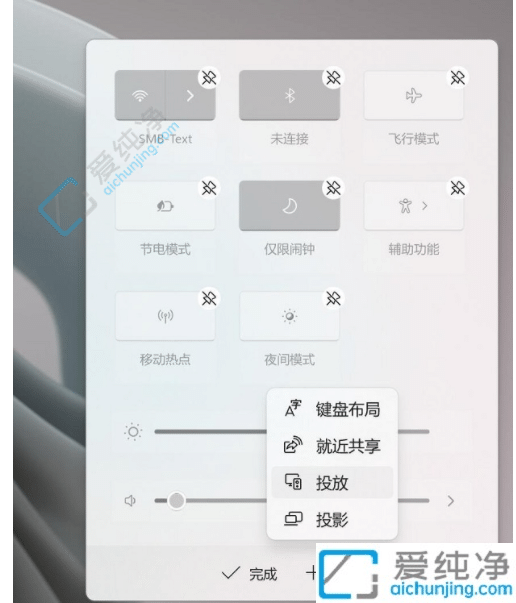 Win11笔记本电脑怎么投屏到电视-win11笔记本连接电视机的设置方法