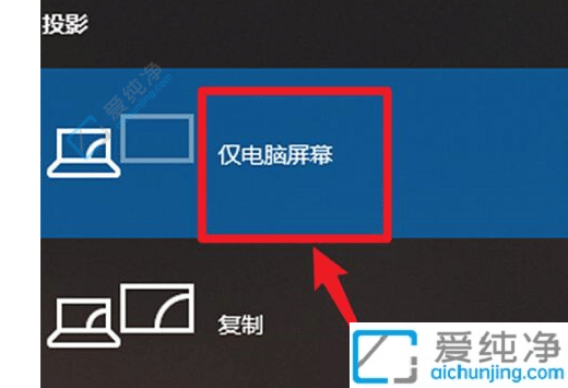 Win11笔记本电脑怎么投屏到电视-win11笔记本连接电视机的设置方法