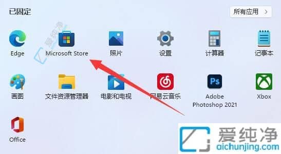 win11怎么下载安装亚马逊商店-win11亚马逊应用商店在哪