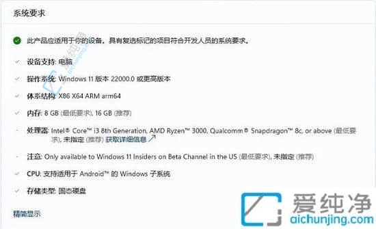win11怎么下载安装亚马逊商店-win11亚马逊应用商店在哪