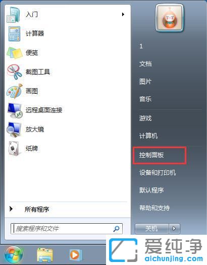 win7系统如何关闭电脑休眠