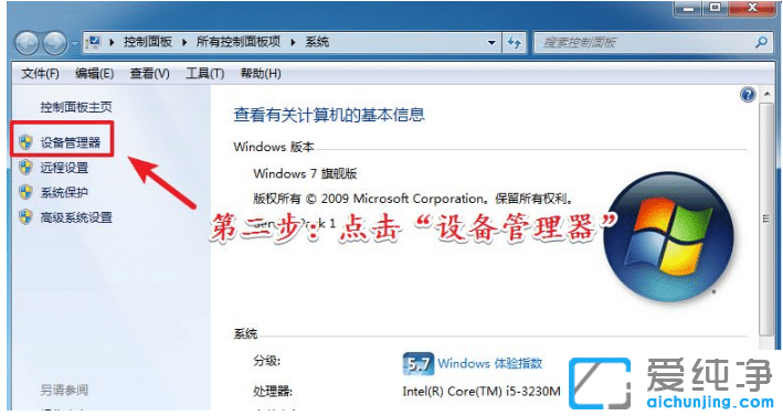 win7纯净版系统鼠标驱动下载安装步骤