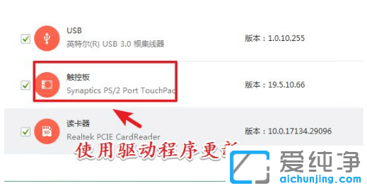 win7纯净版系统鼠标驱动下载安装步骤