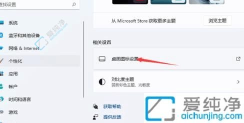 win11控制面板怎么放在桌面-如何将win11的控制面板放在桌面上