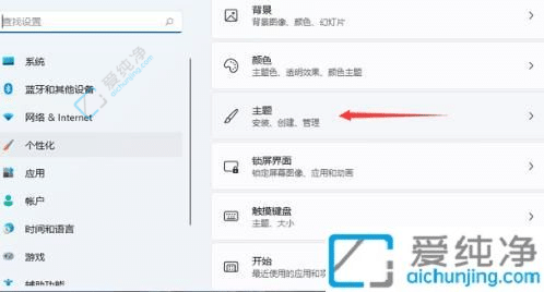 win11控制面板怎么放在桌面-如何将win11的控制面板放在桌面上