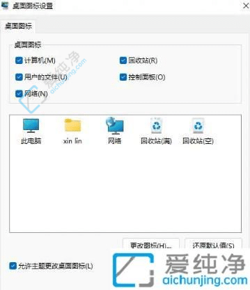 win11控制面板怎么放在桌面-如何将win11的控制面板放在桌面上