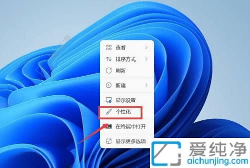 一步到位轻松搞定Win11桌面背景设置：打造属于你的个性化工作环境