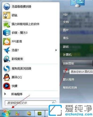 Win7电脑防火墙导致远程连接连不上怎么办？
