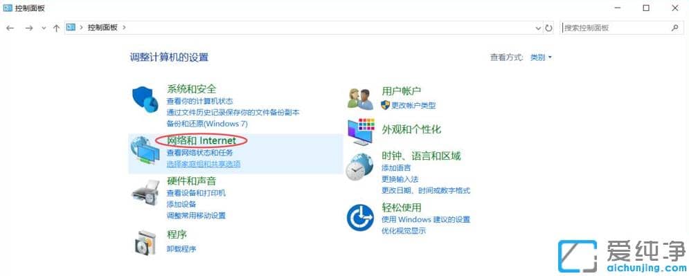 win10纯净版电脑共享设置图文教程