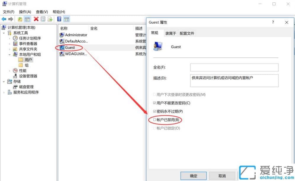 win10纯净版电脑共享设置图文教程