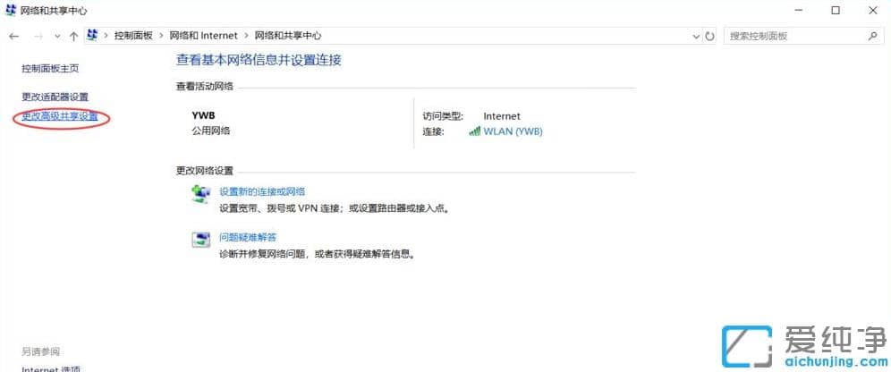 win10纯净版电脑共享设置图文教程