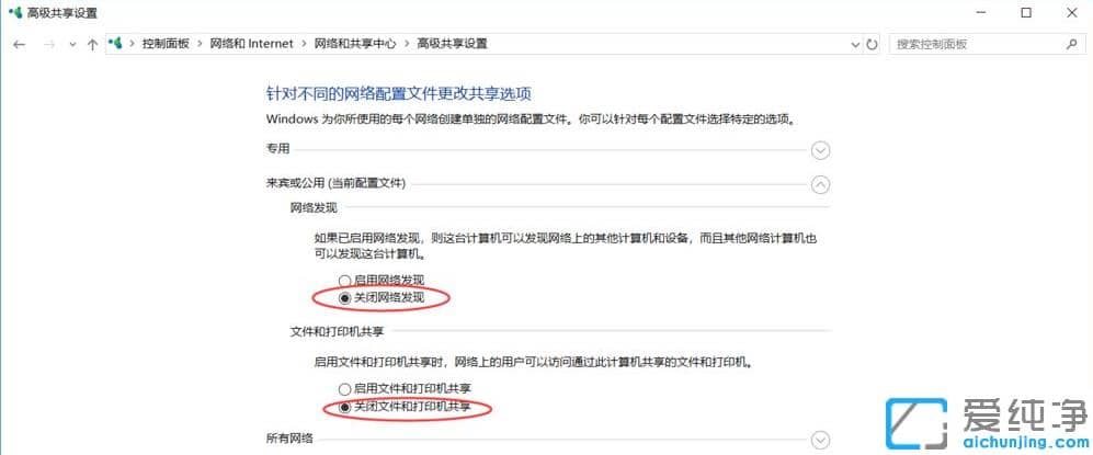 win10纯净版电脑共享设置图文教程