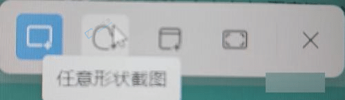win11屏幕截图快捷键是什么-win11屏幕截图快捷键是哪个