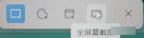 win11屏幕截图快捷键是什么-win11屏幕截图快捷键是哪个