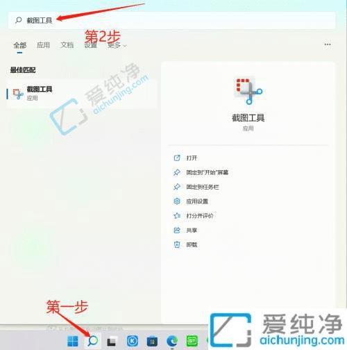 win11屏幕截图快捷键是什么-win11屏幕截图快捷键是哪个