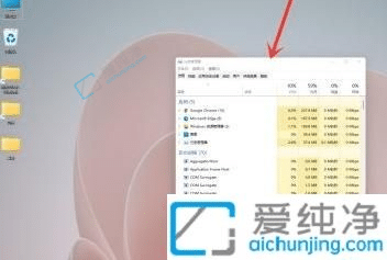 win11如何快速打开任务管理器-win11快速调出任务管理器