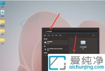 win11如何快速打开任务管理器-win11快速调出任务管理器