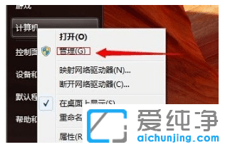 win7纯净版不重装系统怎么扩展系统盘