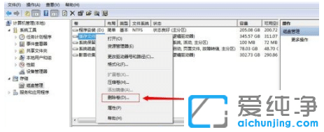 win7纯净版不重装系统怎么扩展系统盘