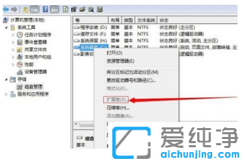 win7纯净版不重装系统怎么扩展系统盘