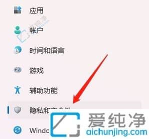 Win11笔记本电脑的摄像头怎么关闭-win11如何关闭笔记本摄像头