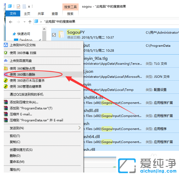 win10纯净版彻底卸载输入法删除残留项