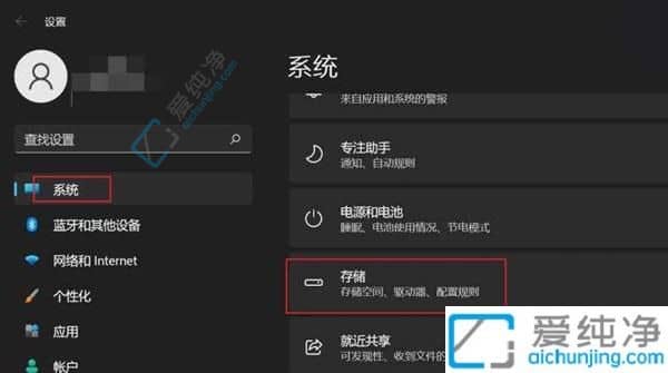 Win11如何设置回收站定期清理-怎么设置回收站保存时间