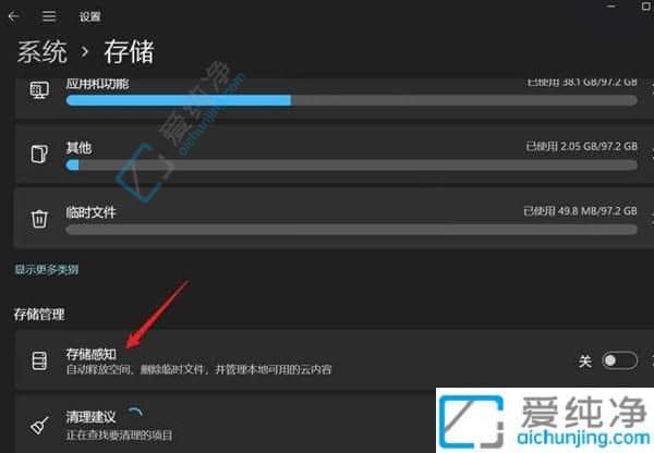 Win11如何设置回收站定期清理-怎么设置回收站保存时间