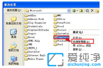 win7纯净版系统怎么关闭Word安全模式