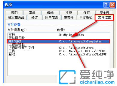 win7纯净版系统怎么关闭Word安全模式