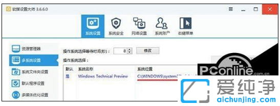 判断win10纯净版系统启动方式的几个小妙招