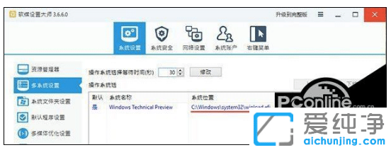 判断win10纯净版系统启动方式的几个小妙招