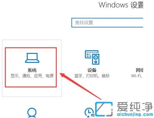 联想win10纯净版系统投影到此电脑的操作流程