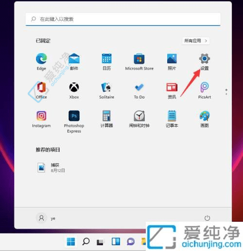 Win11系统中轻松更改开机密码：保障账户安全的详细步骤