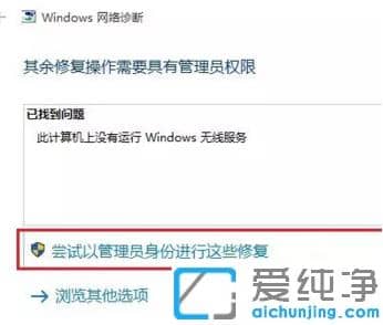 win10纯净版电脑wifi打不开怎么修复_win10纯净版无法打开wifi开关