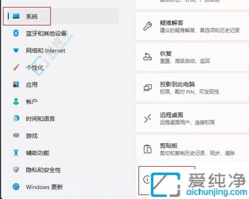win11如何设置允许远程桌面控制-win11怎么开远程桌面给对方